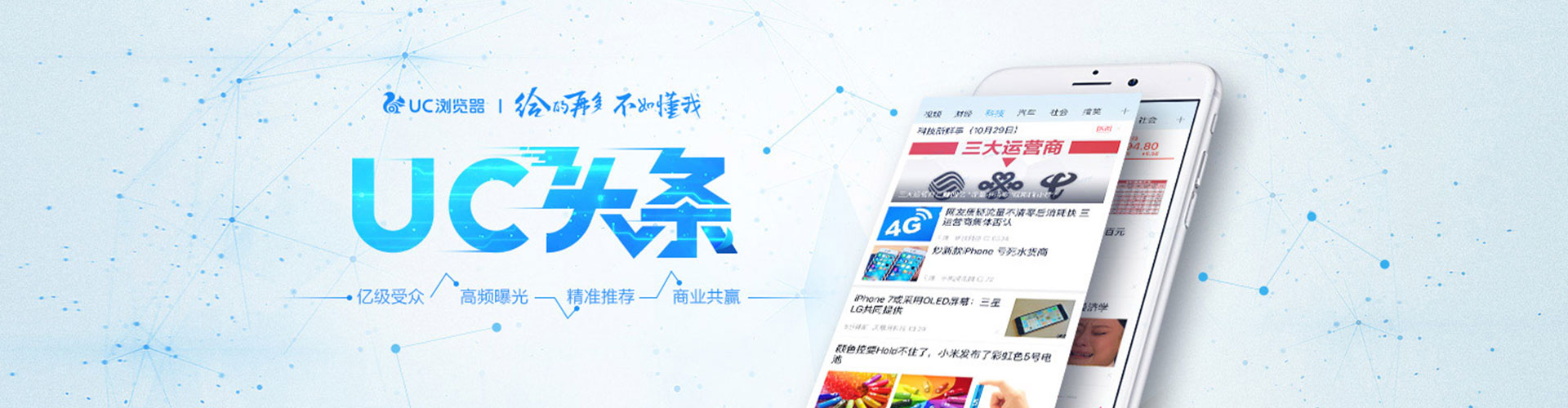 元江信息流广告