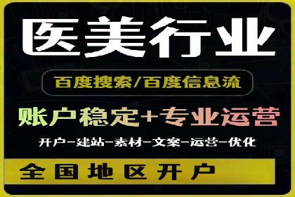 百度竞价排名实战：打造爆款关键词的案例